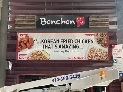 Banchon Window Graphics Photo